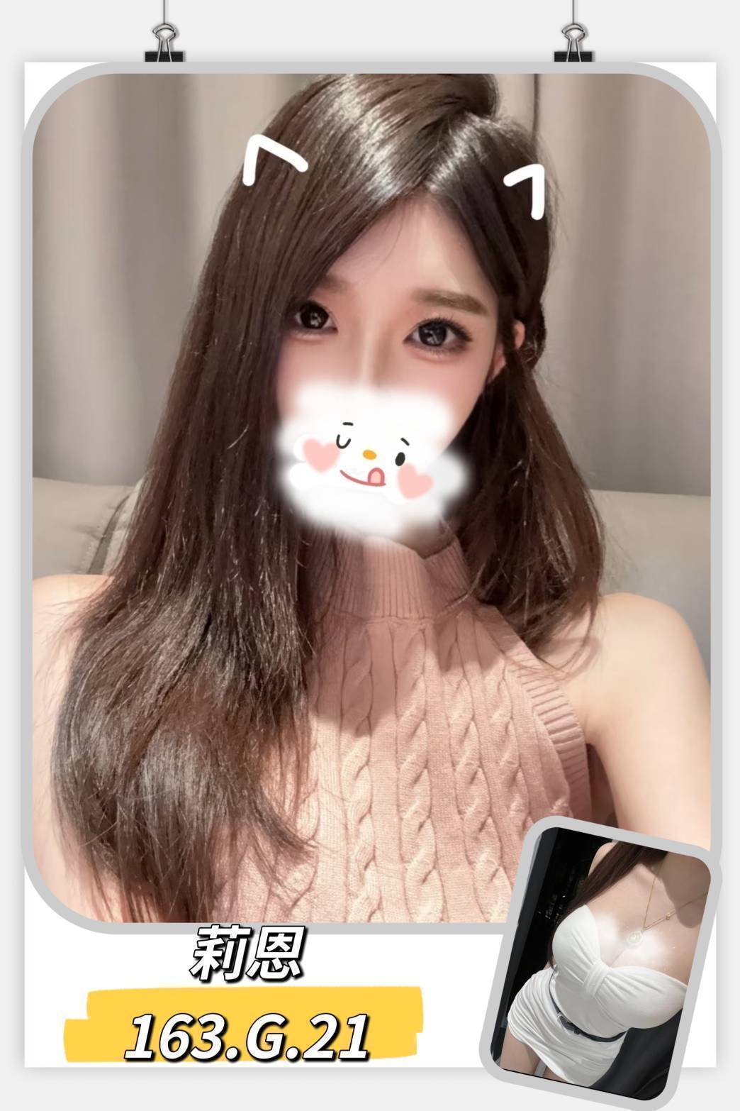 基隆 個工 小寶 36C 擅長跳蛋